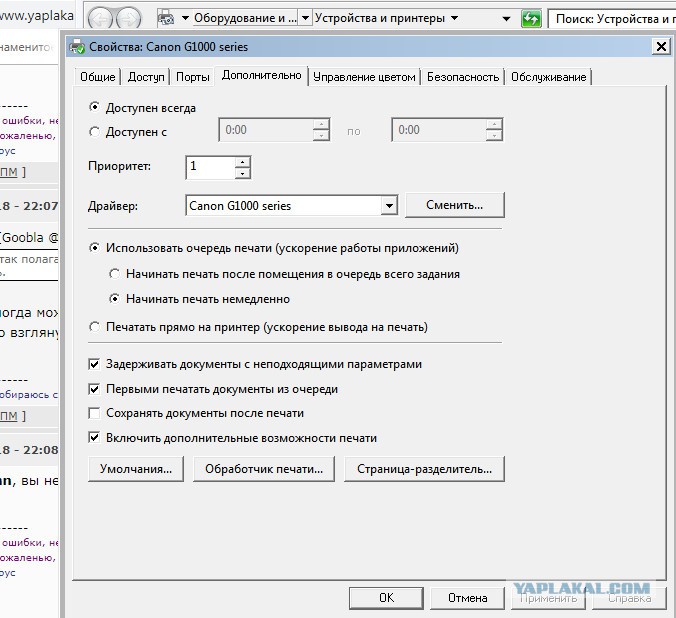 Вывод на печать. Включить дополнительные возможности печати. Документы после печати. Дополнительные возможности принтеров. Печать прямо на принтер ускорение вывода на печать.
