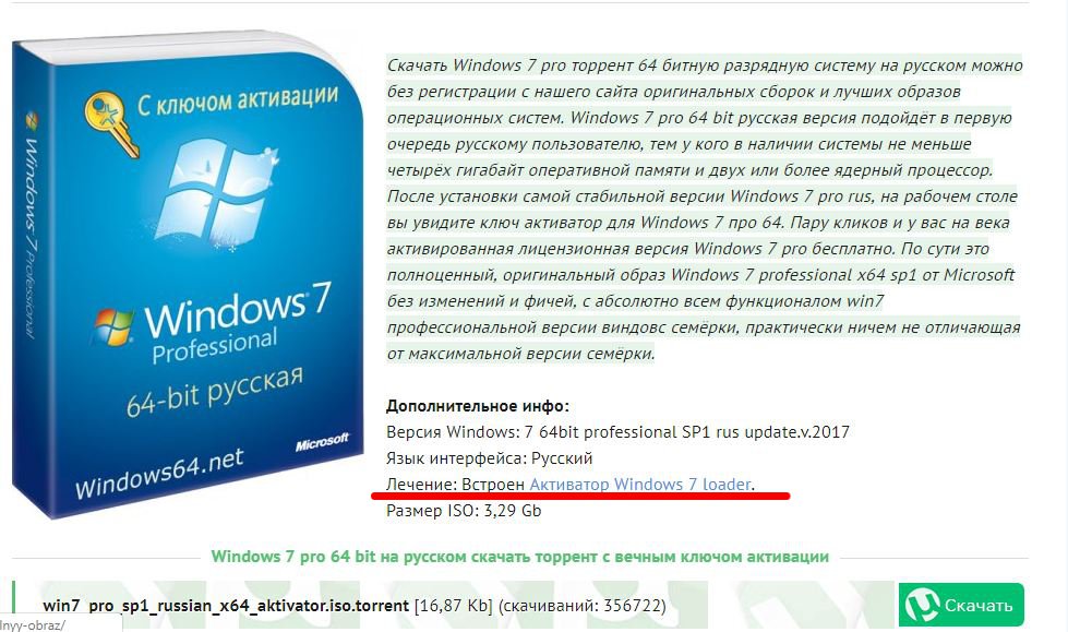 Активатор 7 домашняя базовая. Лицензионная версия Windows 7. Виндовс без активации. Ключ активации Windows 7. Активатор Windows 7.