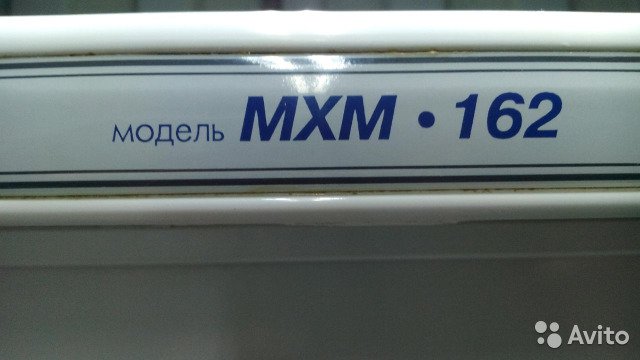 Холодильник Атлант Мхм 161 Купить