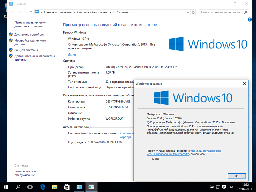 Система скрин. Характеристика ПК виндовс 10. Windows 10 системные требования ОЗУ 4гб. Характеристика ОС виндовс 10. Скрин системы ПК виндовс 10.