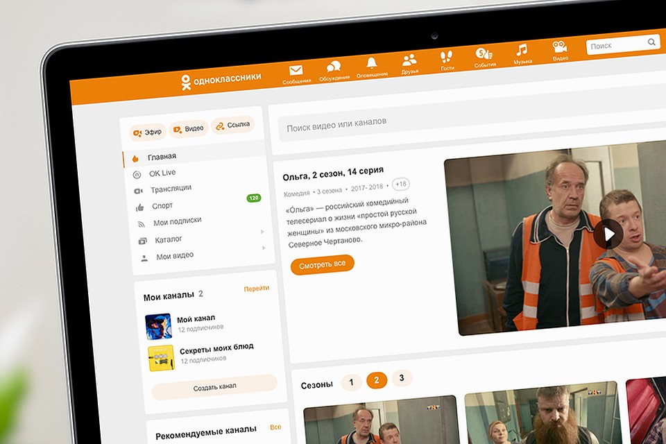Одноклассники ссылка видео. Видео в Одноклассниках. Мое видео в Одноклассниках. Поисковик Одноклассники. Одноклассники Live трансляции.