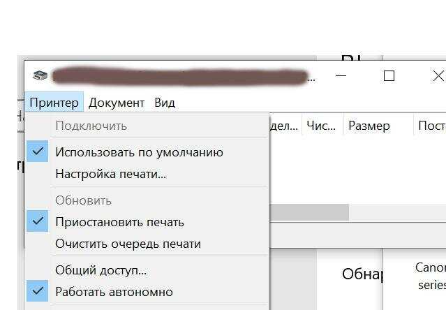 Работать автономно. Принтер не печатает документ. Почему принтер не печатает документ в очереди. Принтер подключен но не печатает. Принтер не печатает с компьютера.