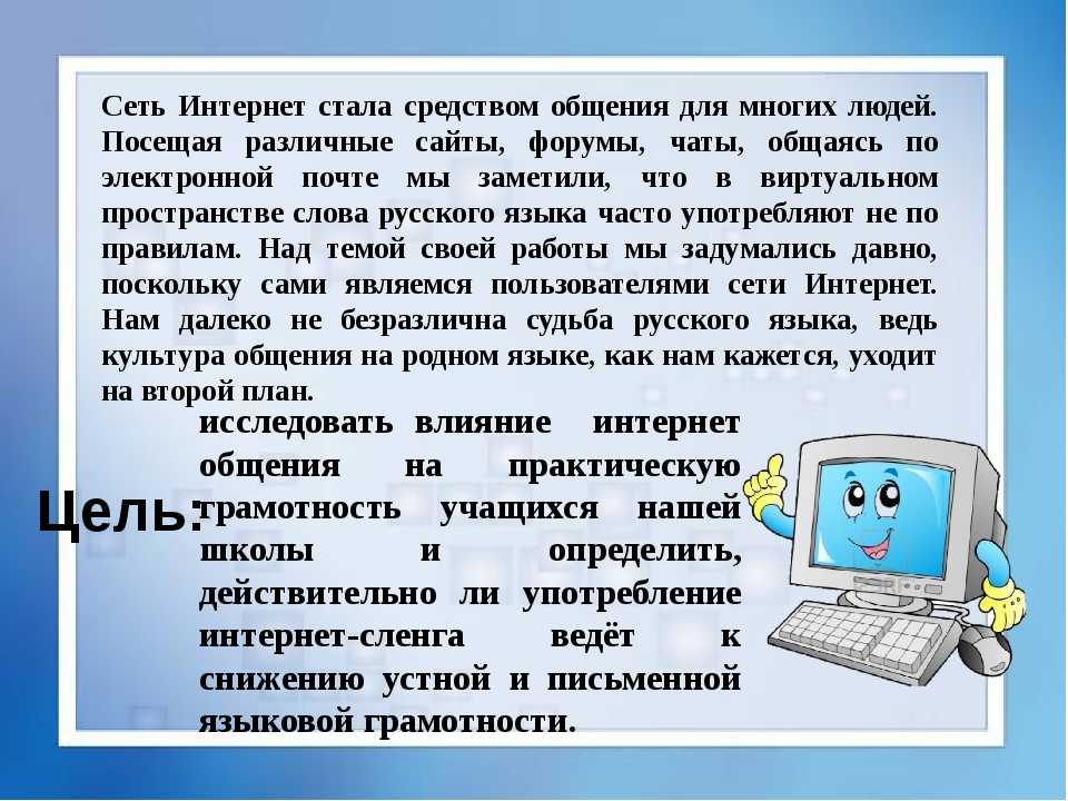 Проект подросток и социальные сети 9 класс