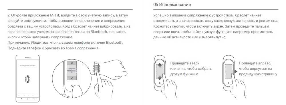 Настроить часы xiaomi mi. Браслет Xiaomi mi Band 5 инструкция. Xiaomi mi Band 3 инструкция. Фитнес браслет Xiaomi mi Band 3 инструкция. Браслет Xiaomi mi Band 3 инструкция.