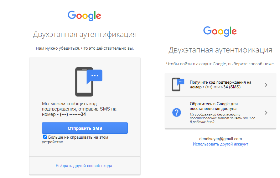 Google запрашивает аккаунт. Google аккаунт. Восстановление аккаунта гугл.