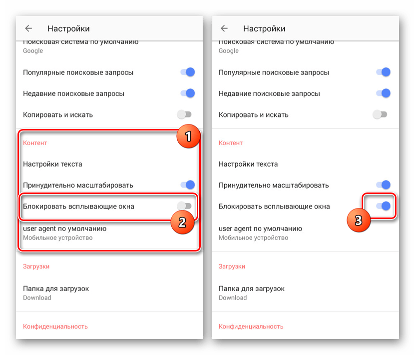 Всплывает реклама на телефоне поверх всех окон. Как убрать всплывающие окна на телефоне. Как разблокировать всплывающие окна на андроиде. Блокировка всплывающих окон на андроиде. Как убрать всплывающие окна на телефоне андроид.