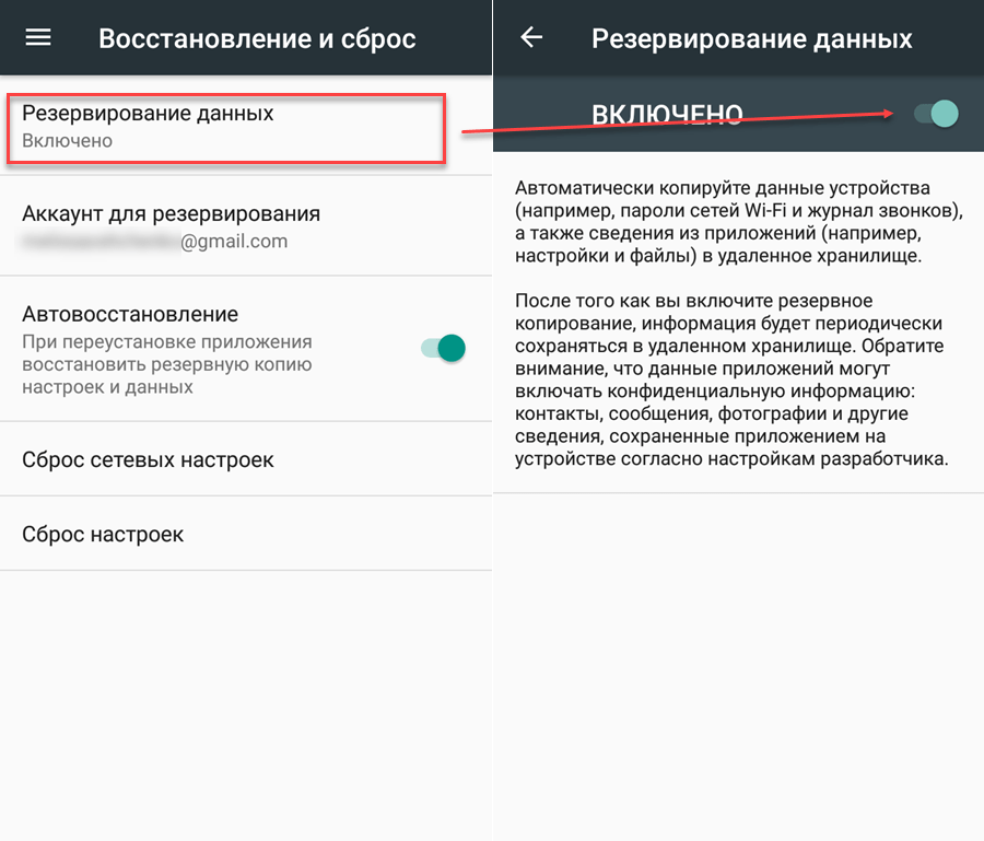 Не входит после сброса. Восстановление и сброс настроек. Сброс данных до заводских настроек. Восстановление телефона после сброса. Как восстановить фото на андроиде после сброса настроек до заводских.