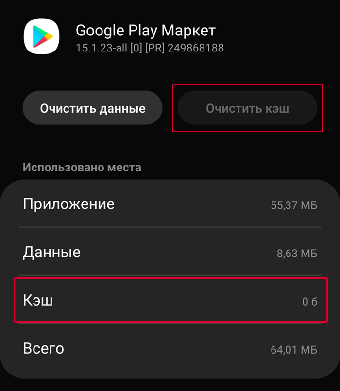 Музыка сама включается на телефоне honor