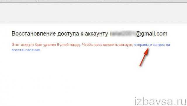 Забыл почту gmail com