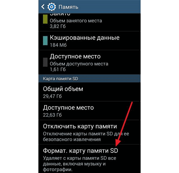 Отключилась карта памяти на андроид как включить