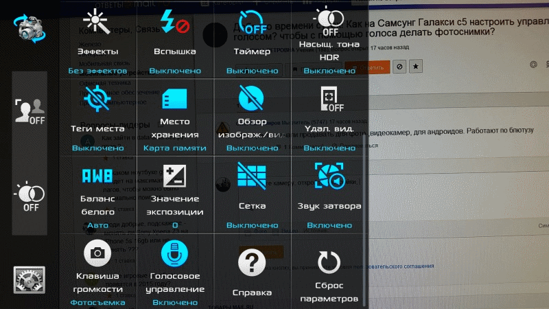 Как настроить камеру на телефоне самсунг