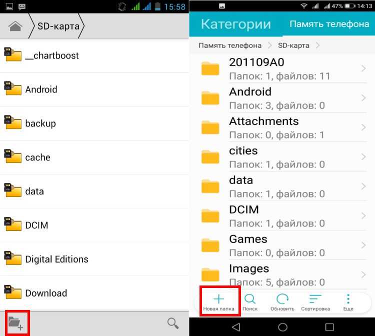 Папка андроид на телефоне. Папка андроид. Название папок в андроиде. Папка Android в телефоне что это. Папки на СД карте андроид.