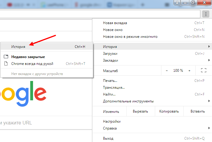 Как удалить историю в хроме если стоит родительский контроль