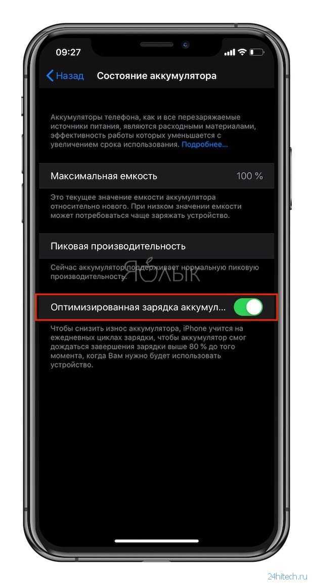 Оптимизированная зарядка oneplus что это