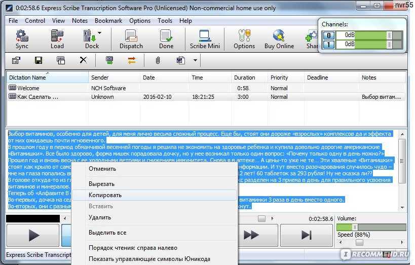 Расшифровать аудио. Программа для расшифровки текста. Программы для транскрибации текста. Программы для транскрибации аудио в текст. Express программа.
