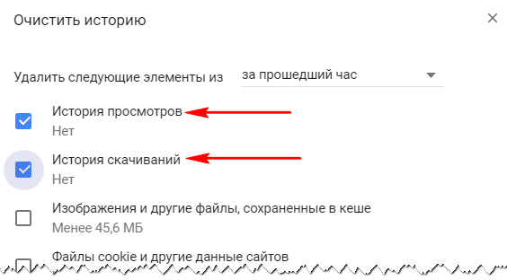 Как убрать посещение. Очистить историю гугл. Как удалить историю в хроме на телефоне. Как удалить историю в гугл диске. Очистить историю гугл диска.