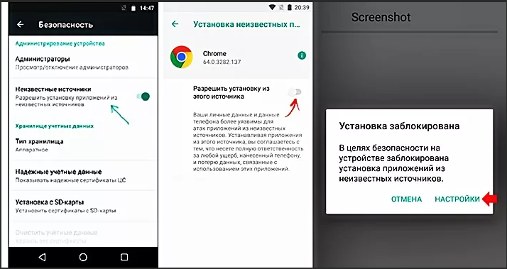 Установка неизвестных приложений. Разрешение на установку приложений из неизвестных источников. Неизвестные источники андроид. Разрешить неизвестные источники. Разрешить устанавливать приложения из неизвестных источников.