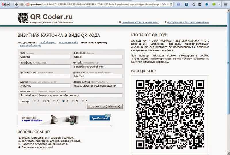 Зайти с помощью qr кода. QR код. Сертификат с QR кодом. Генератор QR кодов. QR код картинка.