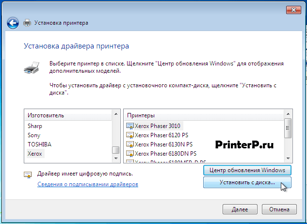 Драйверы принтеров windows 7. Как выглядит установочный файл драйвера. Как установить драйвер на принтер ксерокс 3116. Универсальные драйвера для Windows. Драйвер на принтер Phaser.