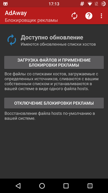 Как отключить блокировщик рекламы в атернос. Блокировка программа. Блокировщик рекламы программы. Блокировка рекламы на андроид. Блокировщик реклам самсунг.