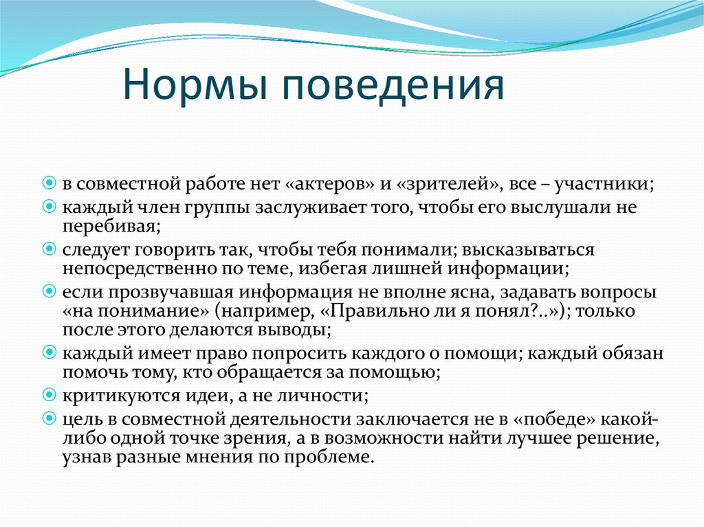 Нормы убеждения символы образцы поведения социального слоя или социальной группы называются