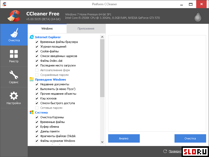 Ccleaner это