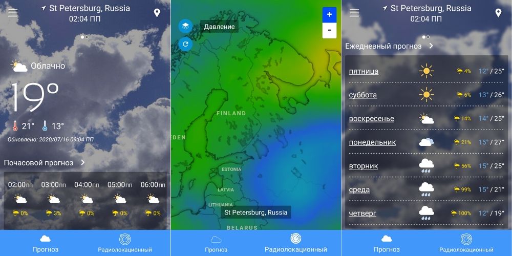 Прогноз погоды на телефон андроид. Прогноз погоды приложение. Погода андроид. Приложение погода для андроид. Самое точное приложение о погоде.