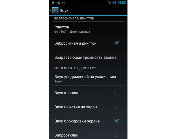 Как сделать звук на андроиде. Пропали мелодии звонка на андроиде. Виброотклик. Исчезли стандартные мелодии на андроиде. Звук нажатия по экрану.