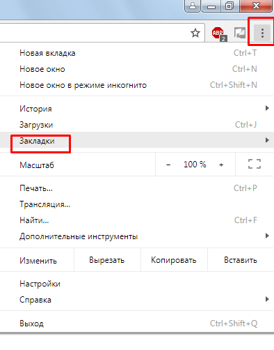 Как убрать вкладку рекламы. Как удалить закладки Google Chrome. Скриншот 1000 открытых вкладок в хром. Закладки в хроме где хранятся. Как удалить закладки в гугл хроме все сразу.