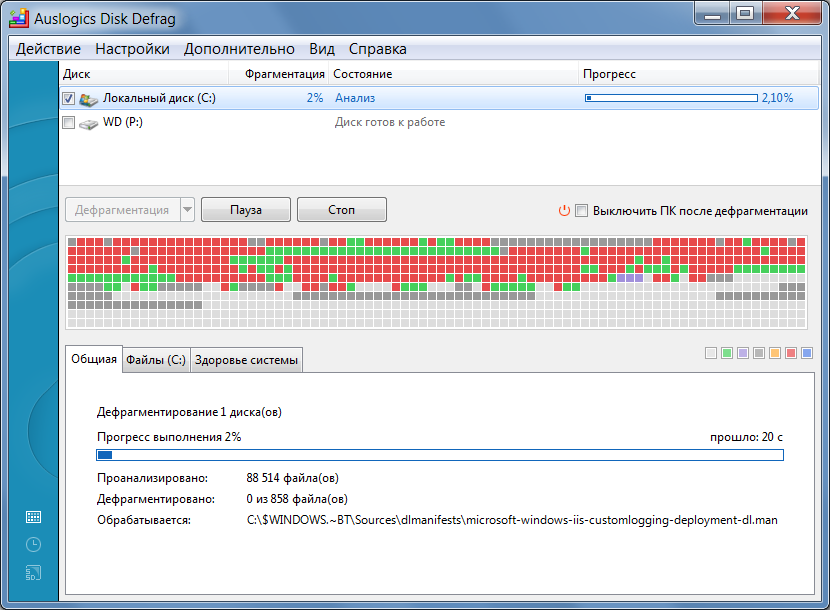 Disk defrag ключ. Дефрагментация диска Auslogics Disk Defrag. Ауслоджик дефрагментатор. Ауслогикс диск дефраг. Дефрагментацию жесткого диска программой Auslogics Disk Defrag.