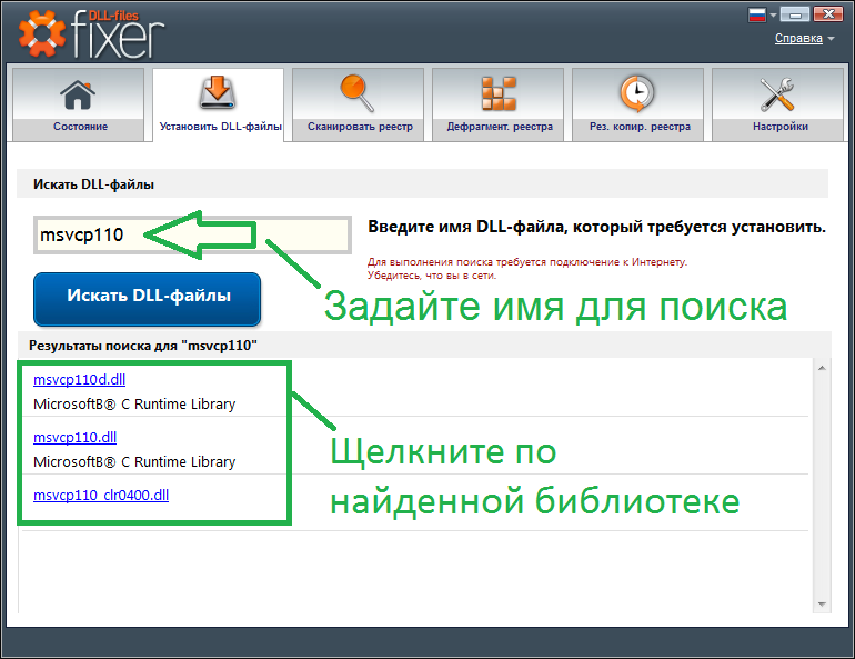 Установка dll файла. Dll помощник ключи. Dll файл. Dll files Fixer ключ активации лицензионный. Программа для поиска недостающих dll.