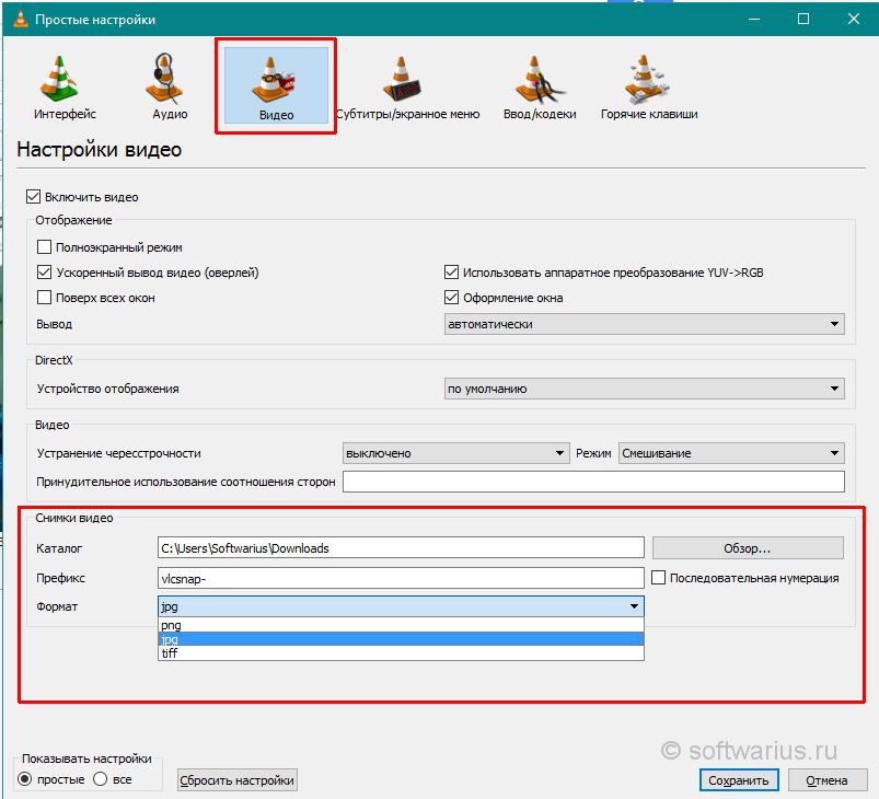 Настройка vlc плеера для андроид