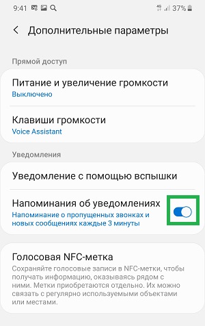 Уведомление на телефон звук