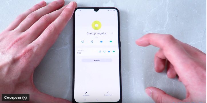 Как сделать фото абонента на весь экран. Samsung a032 звонок. Фото на звонок на самсунг. Звонок телефона самсунг галакси 30. Samsung a12 экран.