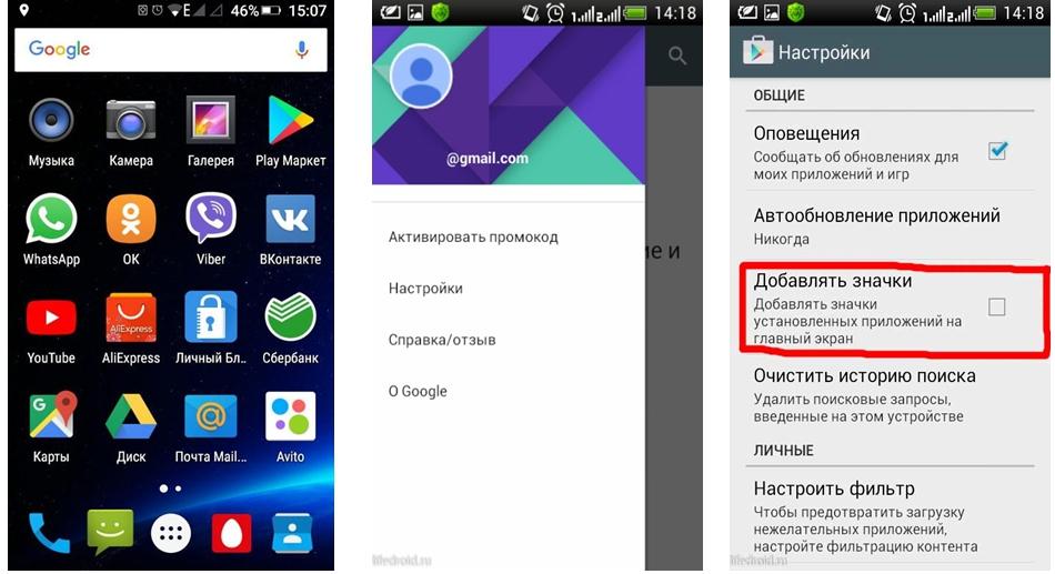 Как добавить ярлык на андроиде. Как удалить с главного экрана иконки. Как удалить иконку с экрана андроида. Как убрать иконку с телефона. Как вывести иконку на экран смартфона.
