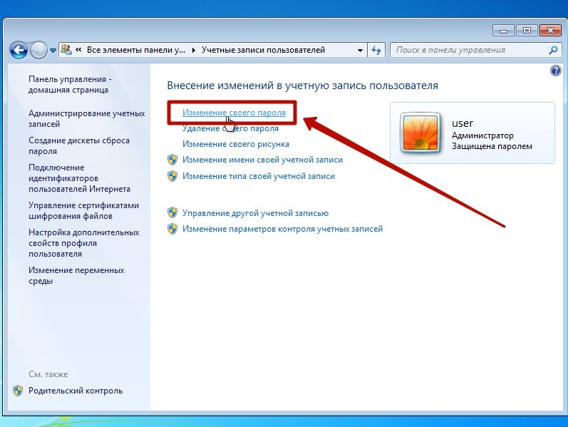 Как сменить пользователя системы. Как изменить пароль на ноутбуке. Как поменять пароль на ПК. Как поменять пароль на компе при входе в компьютер. Как поменять пароль на ноутбуке при входе.
