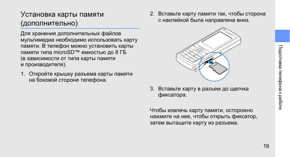 Нужна ли карта памяти в смартфоне