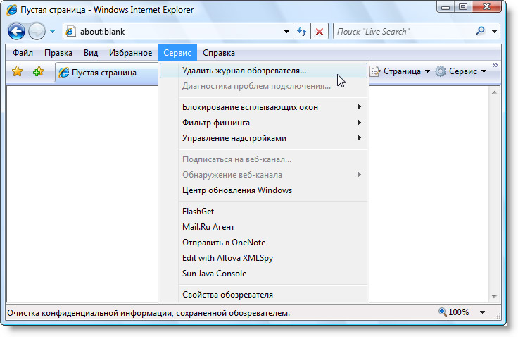 Window internet explorer 7. Интернет эксплорер Windows 7. Файл Internet Explorer. Страница Internet Explorer. Где в Internet Explorer файл.