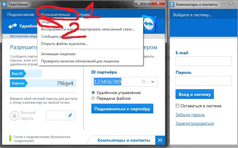 Как проверить удаленное. Как удаленно подключиться к компьютеру. Как проверить удаленное подключение к компьютеру. Как подключить удаленно к компьютеру. Как удалённо подключиться к другому компьютеру.