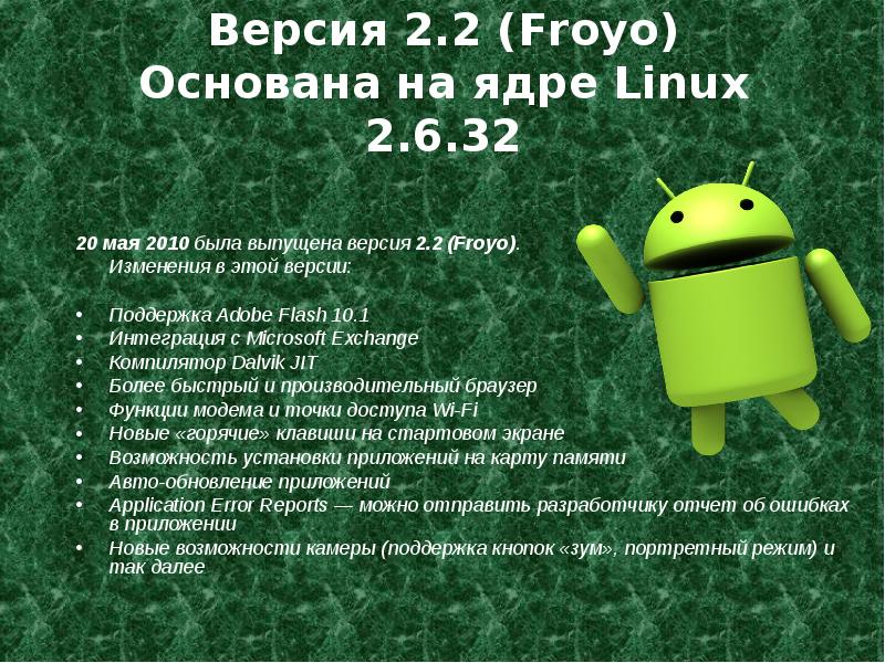 Система android