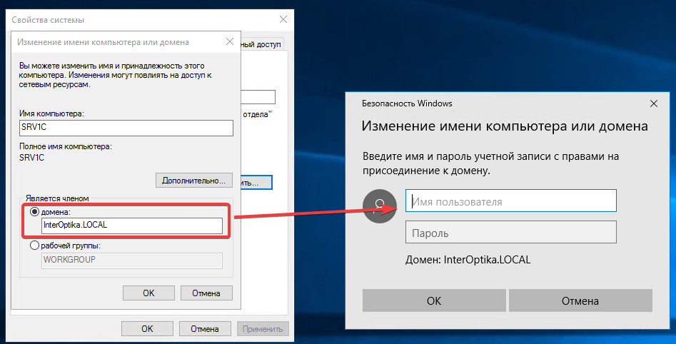 Не удалось проверить имя пользователя. Имя пользователя компьютера. Домен имя пользователя. Введите имя домена. Введите имя пользователя.