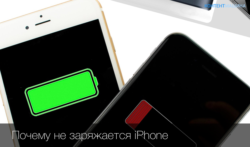 Как понять заряжается. Айфон заряжается в выключенном состоянии. Iphone 7 не заряжается в выключенном состоянии. Как понять что выключенный айфон заряжается. Как понять что айфон заряжается.