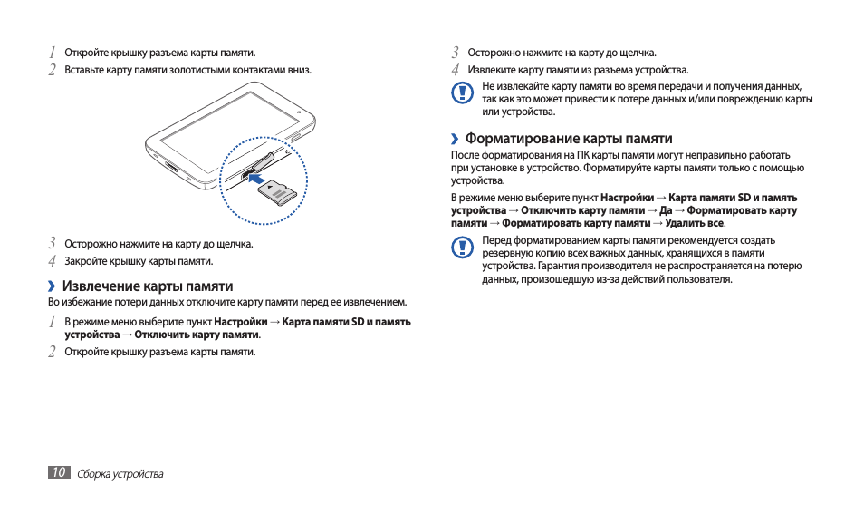 Невозможно использовать эту карту памяти возможно карта повреждена