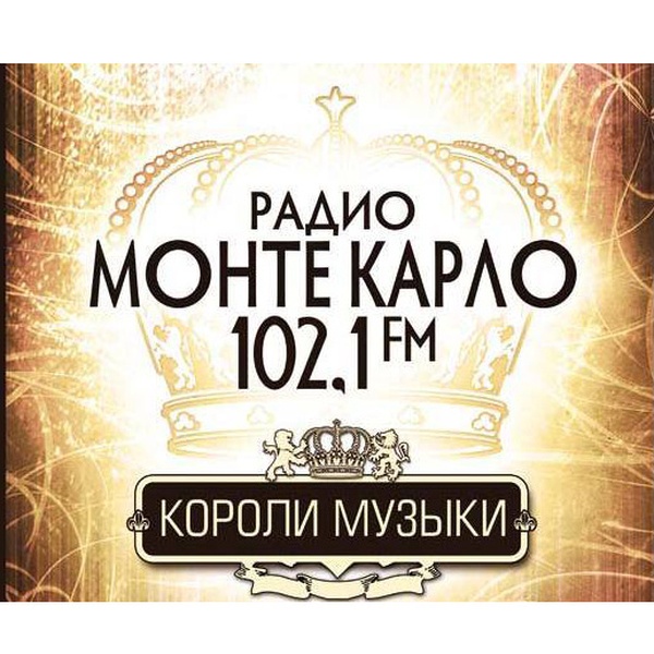 Радио монте карло частота в москве fm. Радио Монте Карло. Монте Карло радио Москва. Монте Карло 102.1 fm. Радио Монте Карло 2000.