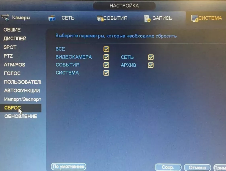 Сбросить пароль на регистраторе. Сброс пароля на видеорегистратор Dahua. Стандартные пароли на видеорегистратор Dahua. Dahua сбросить пароль регистратора. Настройка пароля Dahua DVR.