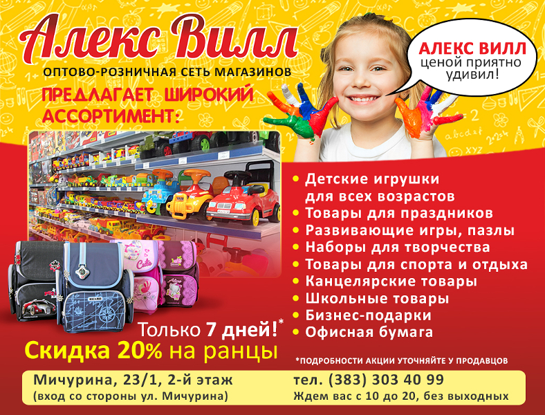 Aleks-vill новосибирск фото магазина. Алекс вилл магазин. Магазин alex. Магазин алекс щекино. Логотип алекс.