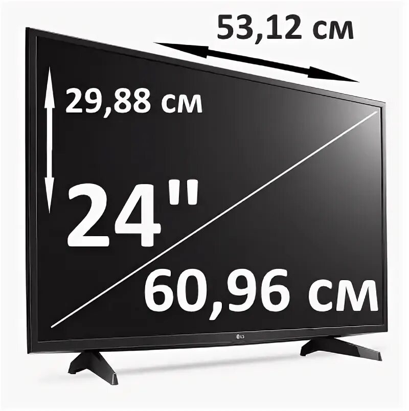 24 дюйма таблица. Размеры телевизора с диагональю 24 дюйма ширина и высота в см. Ширина 24 дюймового монитора в см. Телевизор 24 дюйма Размеры. Телевизор 24 дюйма Размеры в см.