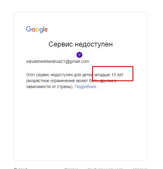 Google как поменять