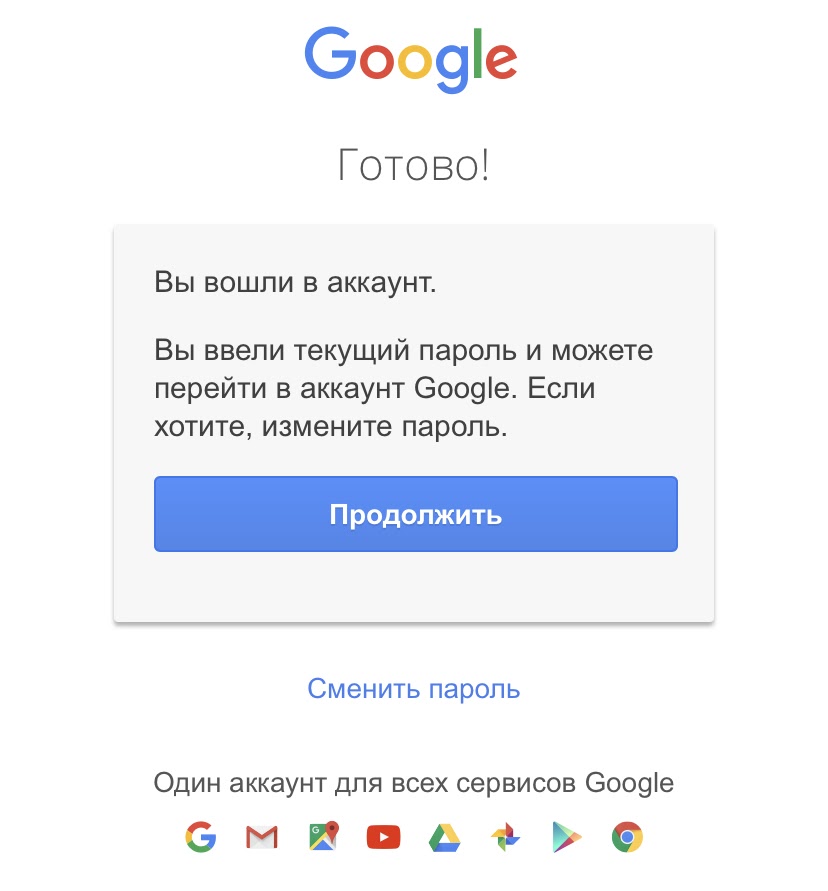 Забыл gmail