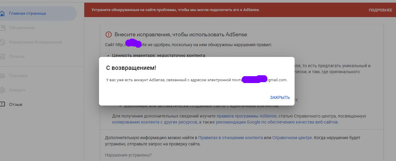 Ошибка при регистрации турецкого аккаунта. Отключили аккаунт адсенс. Ошибка аккаунта ютуб. Подключение монетизации в адсенс. Не могу подключиться к ютубу.